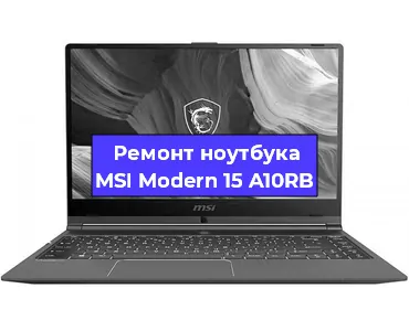 Замена материнской платы на ноутбуке MSI Modern 15 A10RB в Ростове-на-Дону